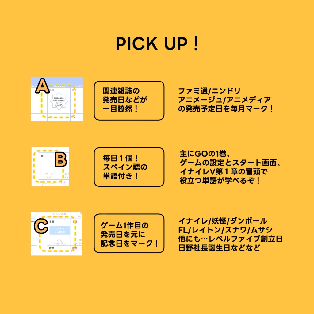 ダコ帳2025🇪🇸【初版】