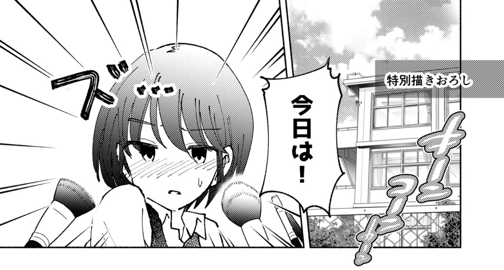 ギャルとぼっち3