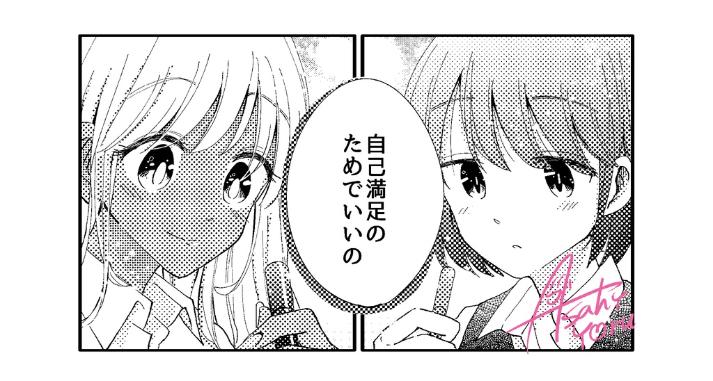 マンガステッカー【3枚セット】