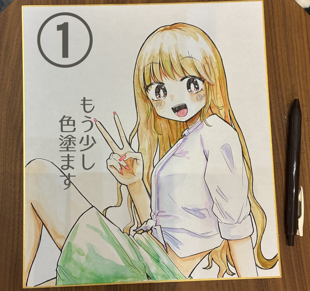 大色紙【①】