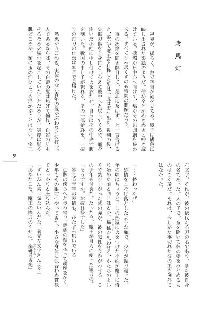 雨告げ鳥に花は揺れ