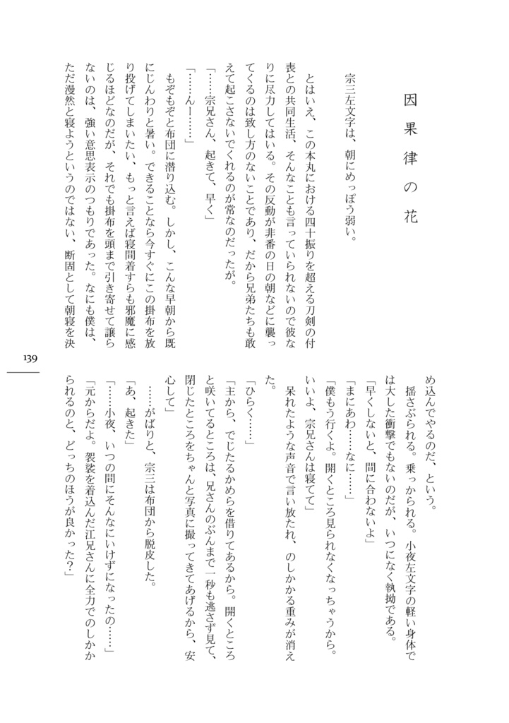 雨告げ鳥に花は揺れ