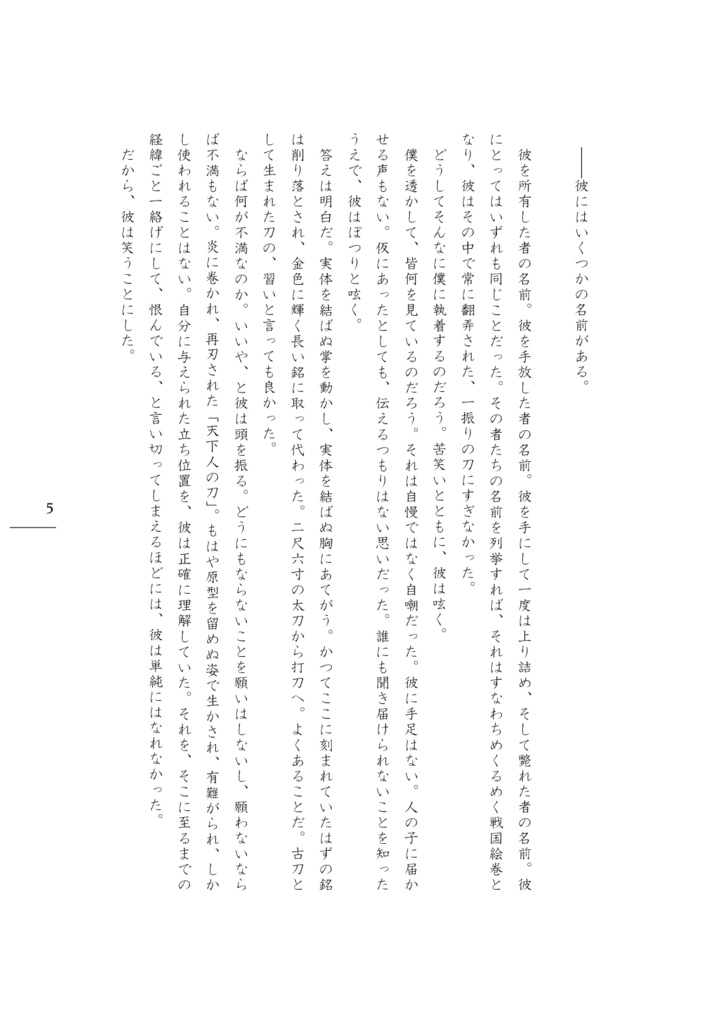 雨告げ鳥に花は揺れ