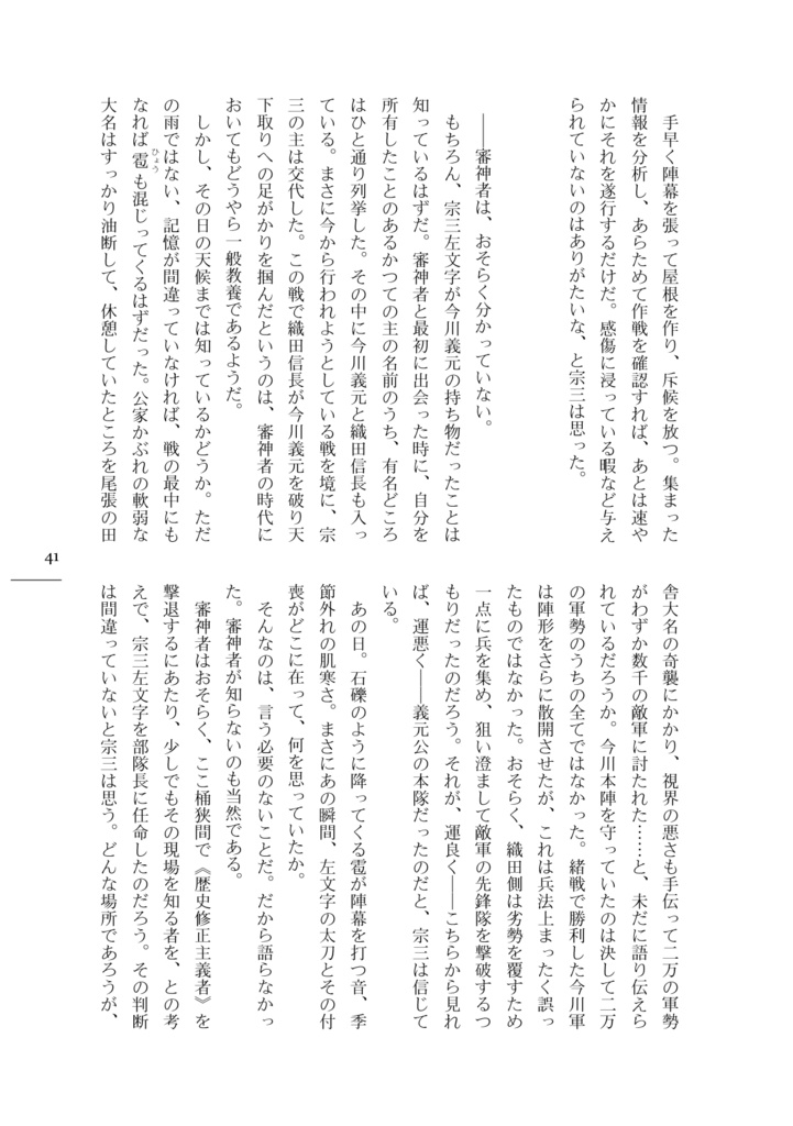 雨告げ鳥に花は揺れ