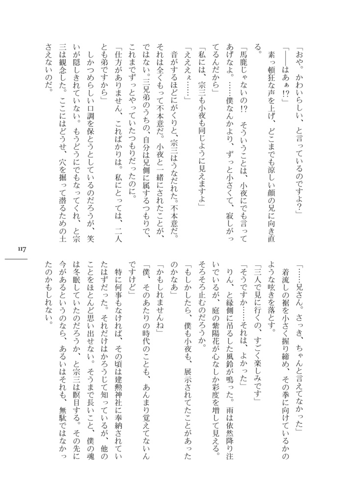 雨告げ鳥に花は揺れ