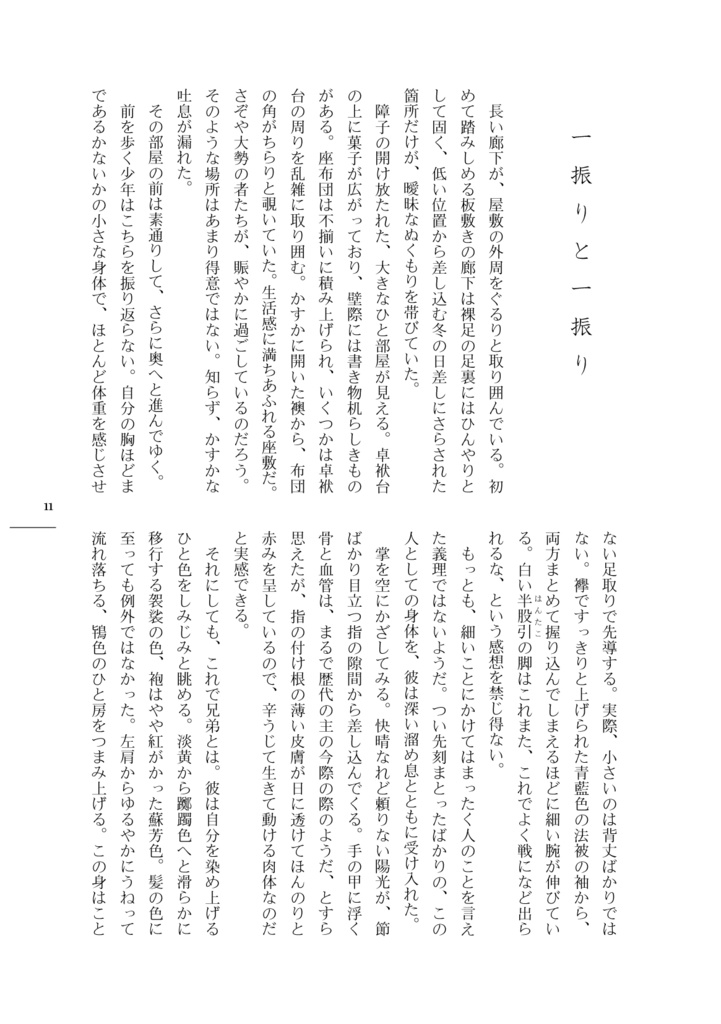 雨告げ鳥に花は揺れ