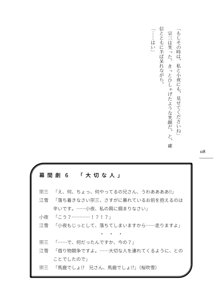 雨告げ鳥に花は揺れ