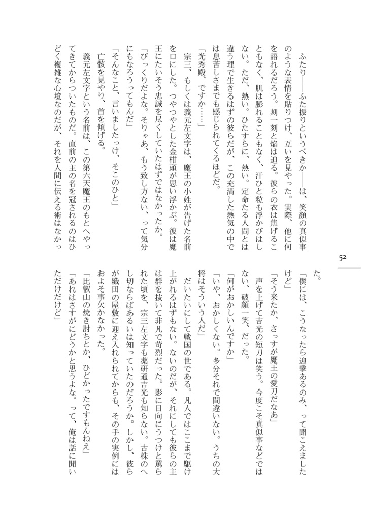 雨告げ鳥に花は揺れ