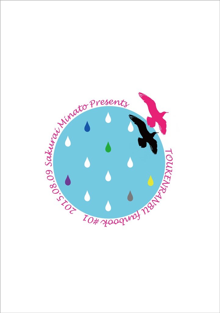 雨告げ鳥に花は揺れ