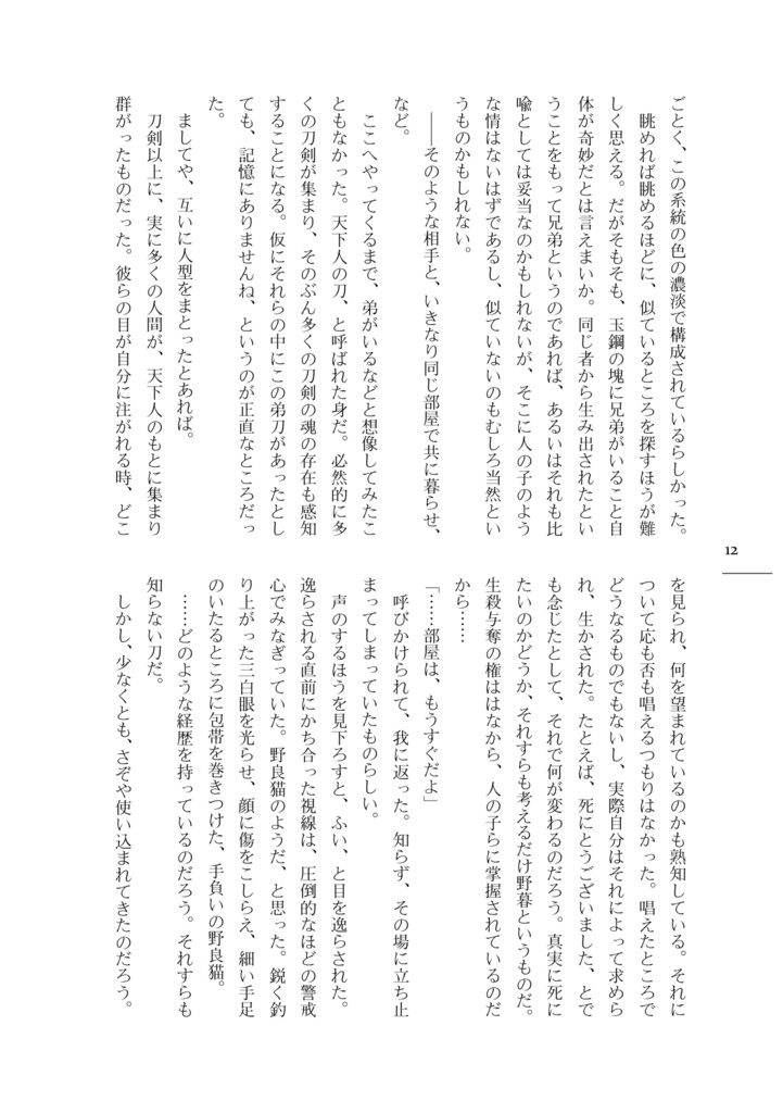 雨告げ鳥に花は揺れ