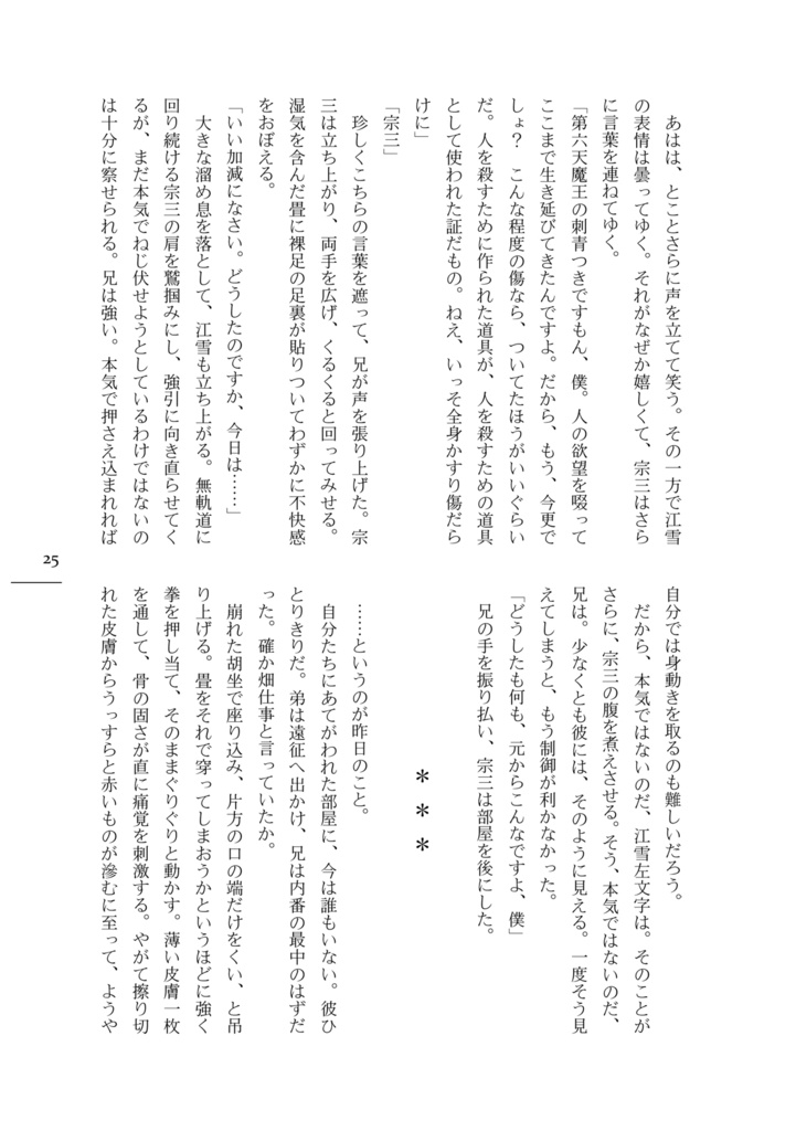 ひらかれてゆく触覚