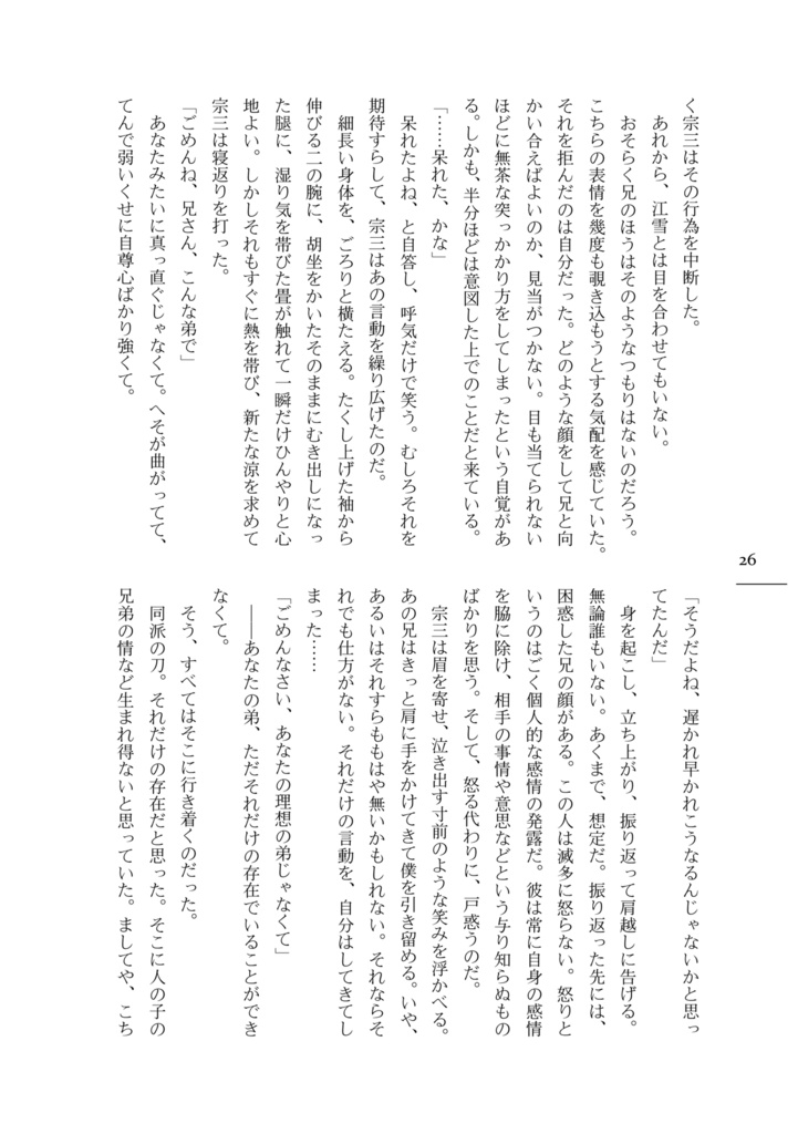 ひらかれてゆく触覚