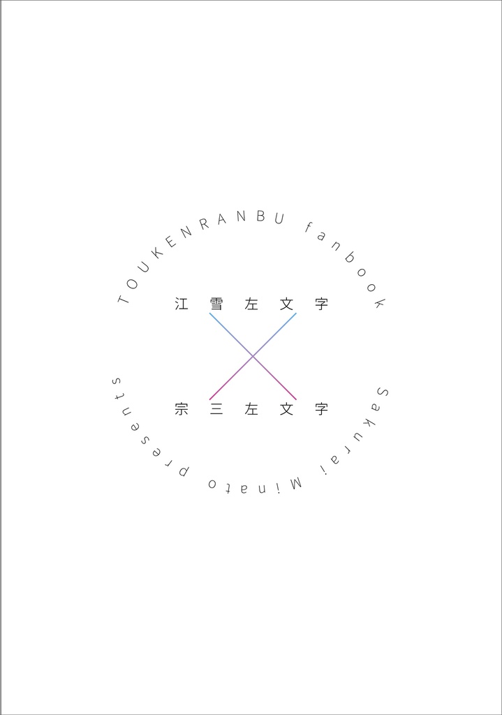 ひらかれてゆく触覚