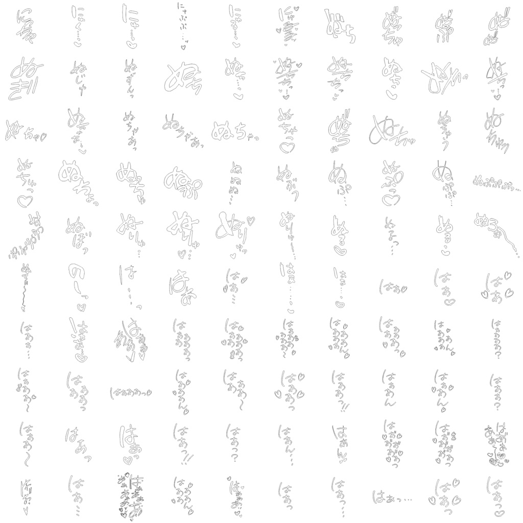 エッチ漫画用オノマトペ集 2000種類以上!