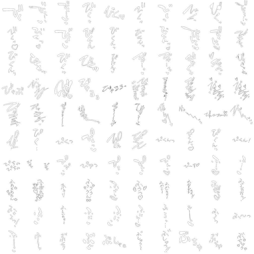 エッチ漫画用オノマトペ集 2000種類以上!