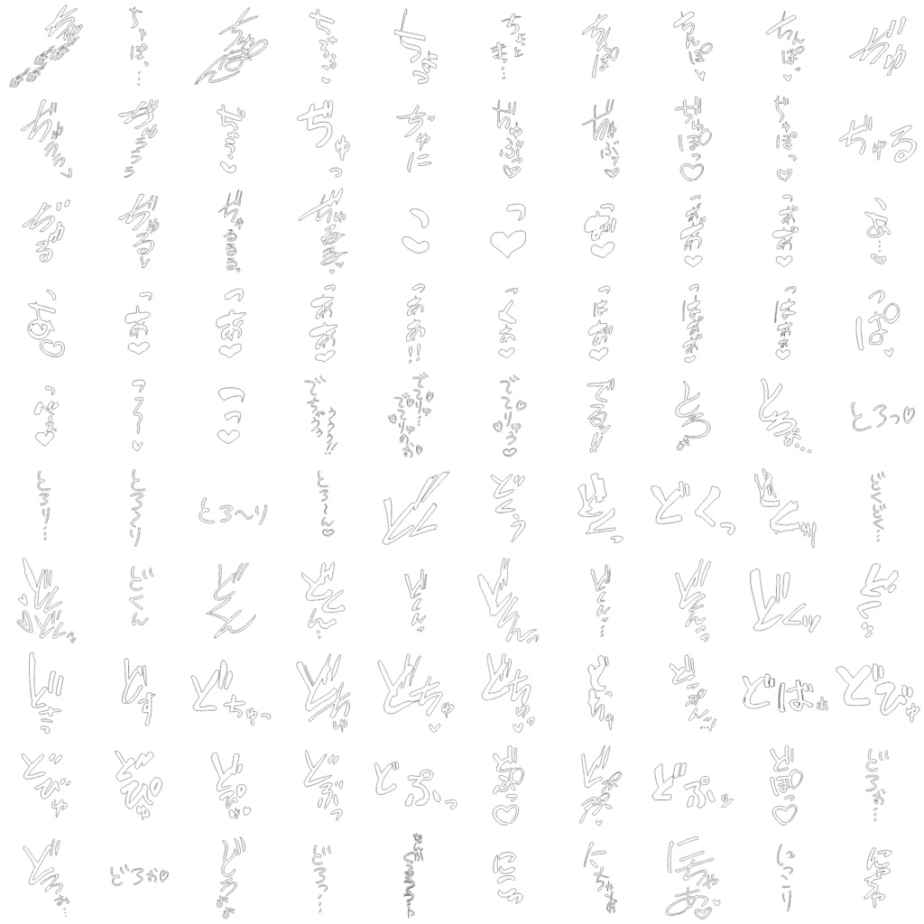 エッチ漫画用オノマトペ集 2000種類以上!