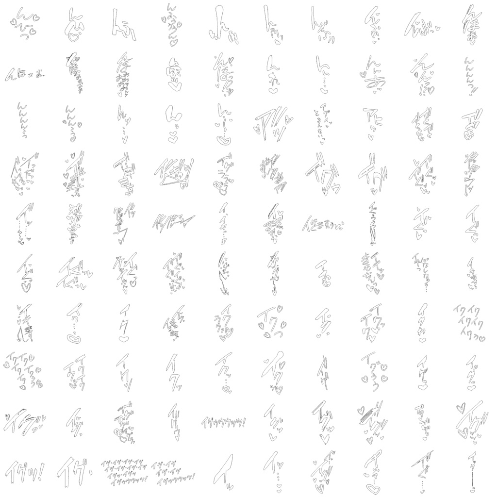 エッチ漫画用オノマトペ集 2000種類以上!
