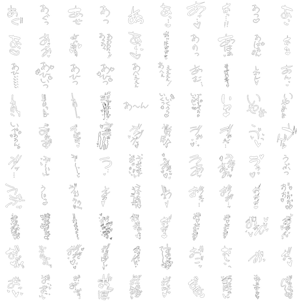 エッチ漫画用オノマトペ集 2000種類以上!