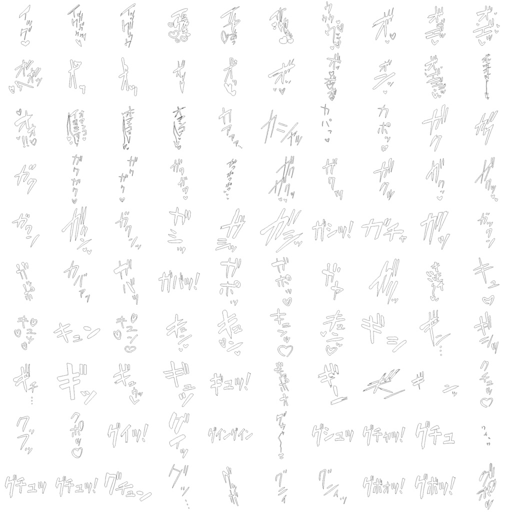 エッチ漫画用オノマトペ集 2000種類以上!
