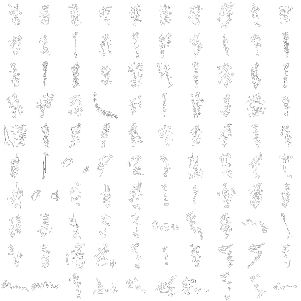 エッチ漫画用オノマトペ集 2000種類以上!