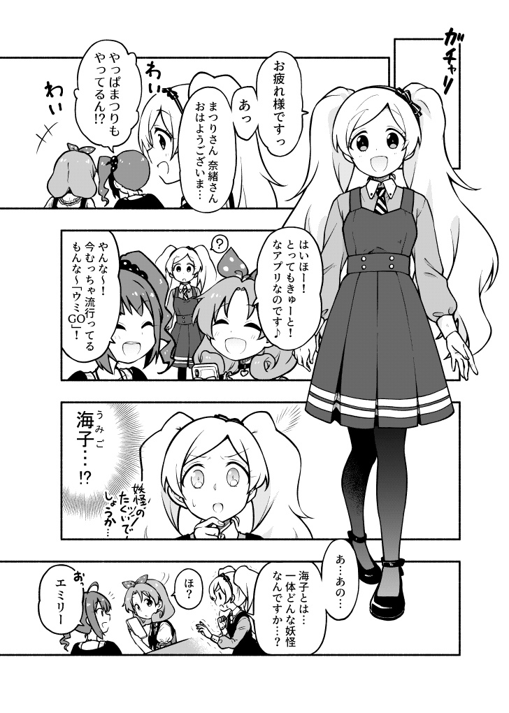 みんなと!まつり祭~ミリオンライブ!総集編~