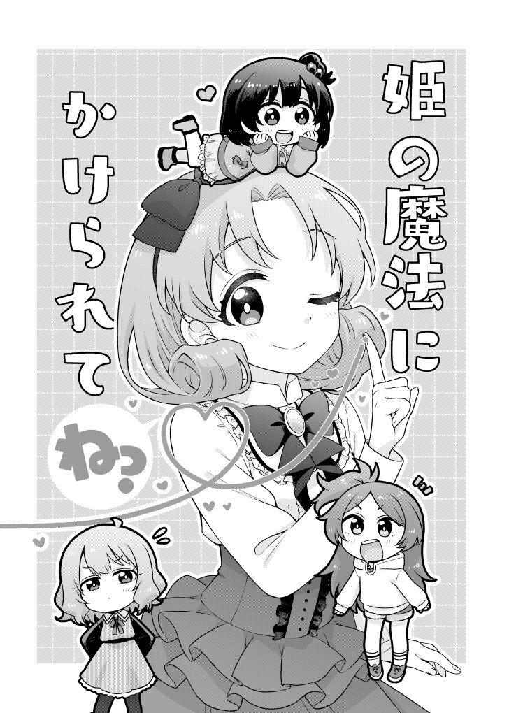 みんなと!まつり祭~ミリオンライブ!総集編~