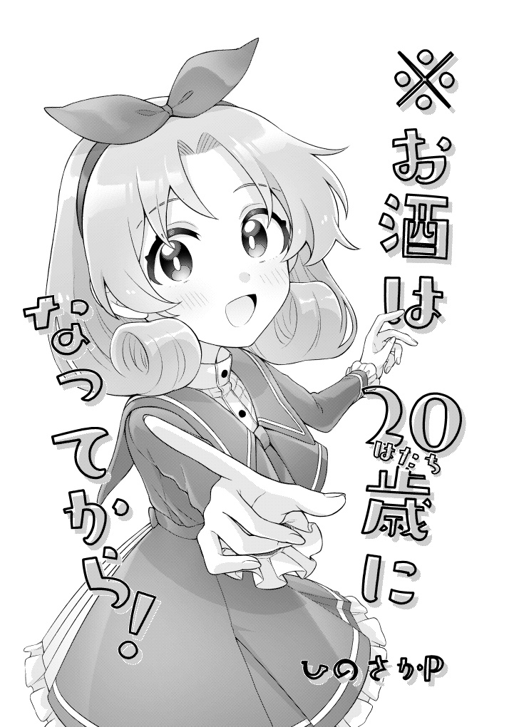 みんなと!まつり祭~ミリオンライブ!総集編~