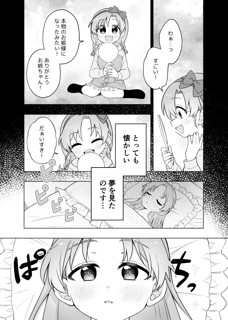 みんなと!まつり祭~ミリオンライブ!総集編~