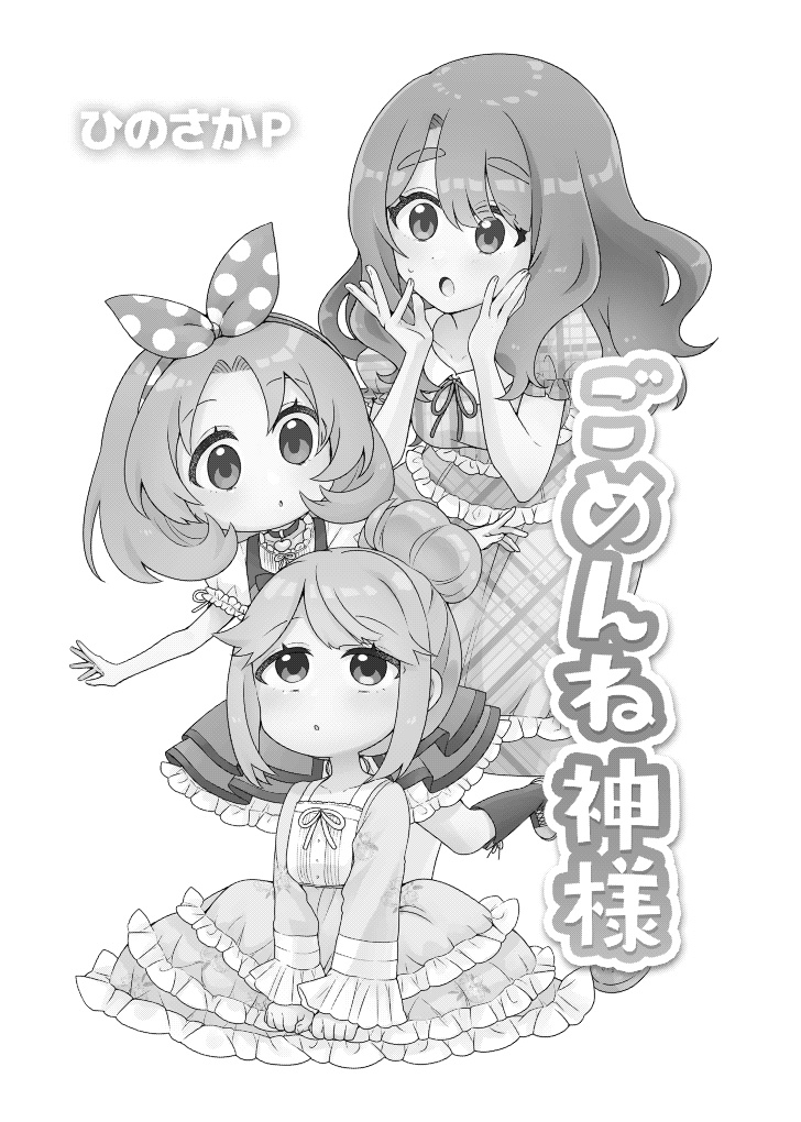 みんなと!まつり祭~ミリオンライブ!総集編~