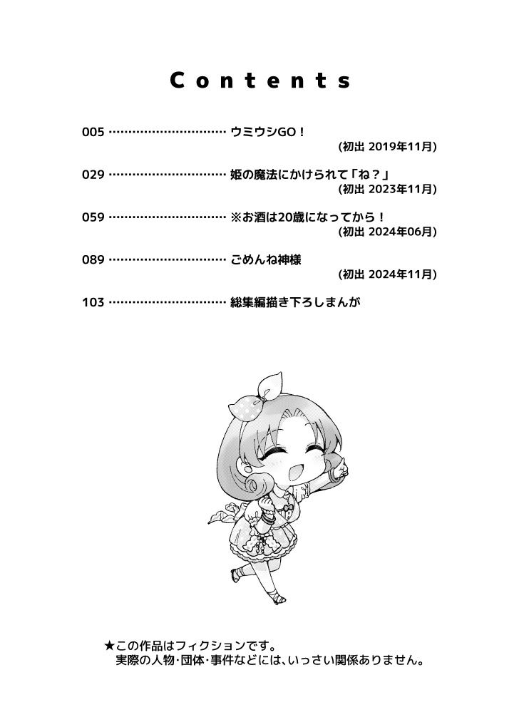 みんなと!まつり祭~ミリオンライブ!総集編~