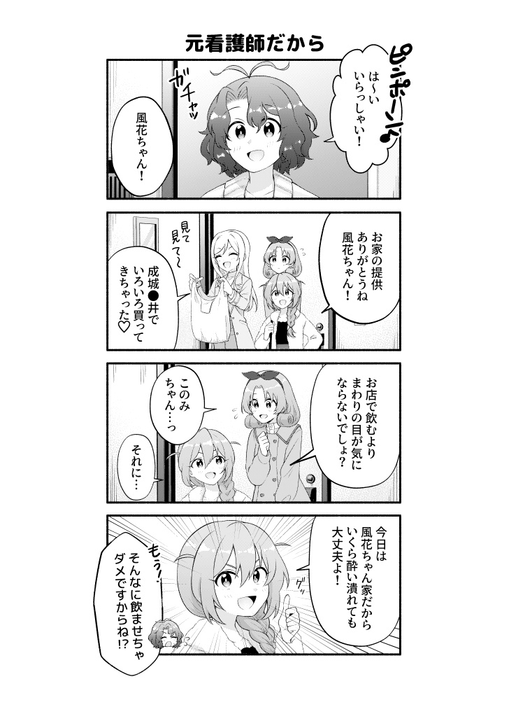 みんなと!まつり祭~ミリオンライブ!総集編~