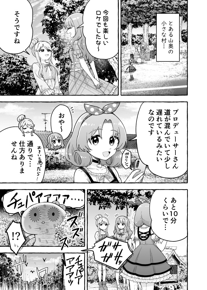 みんなと!まつり祭~ミリオンライブ!総集編~