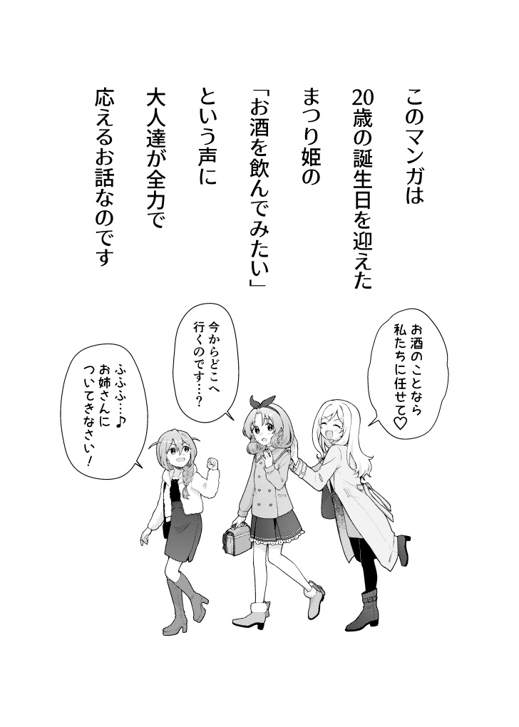 みんなと!まつり祭~ミリオンライブ!総集編~