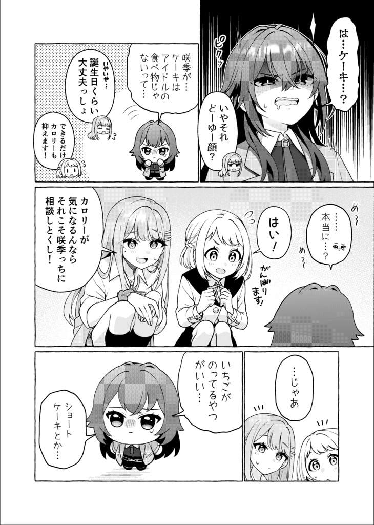 食べたいものばかり