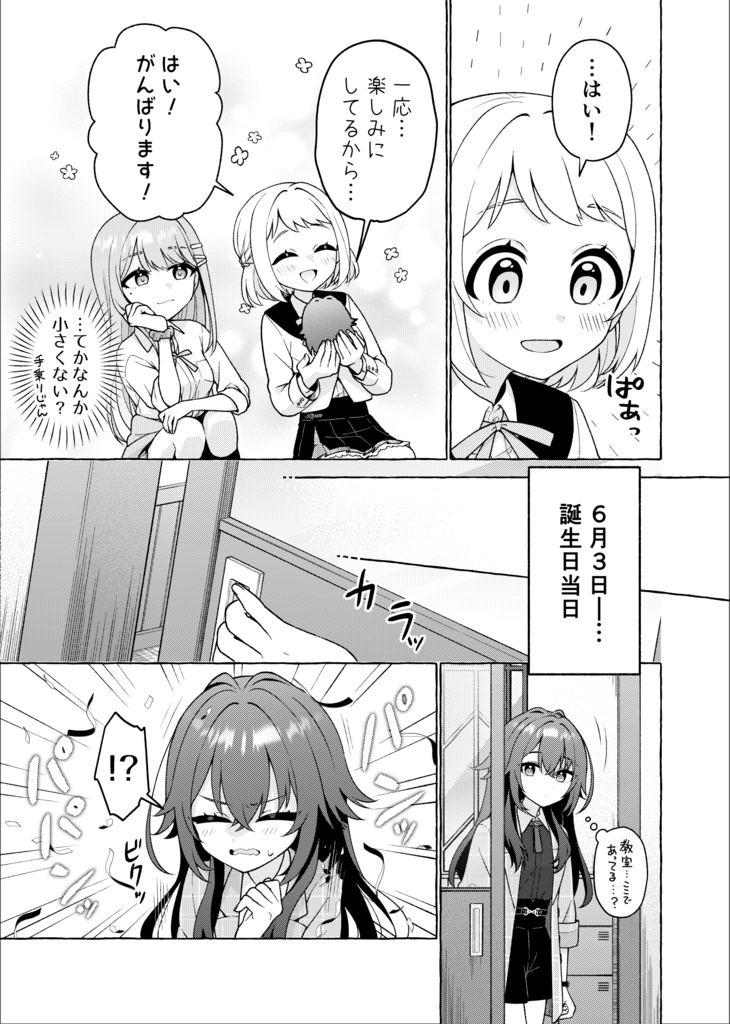 食べたいものばかり