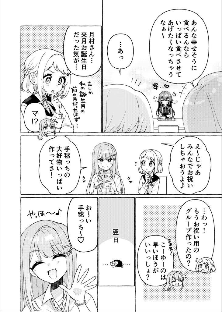 食べたいものばかり