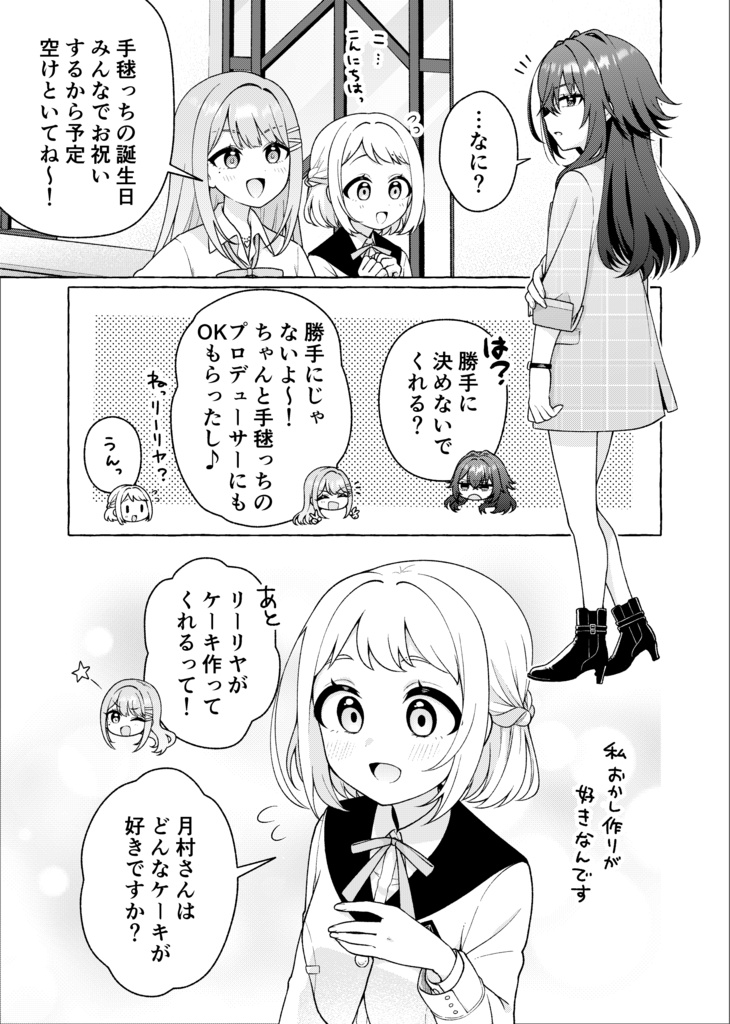 食べたいものばかり