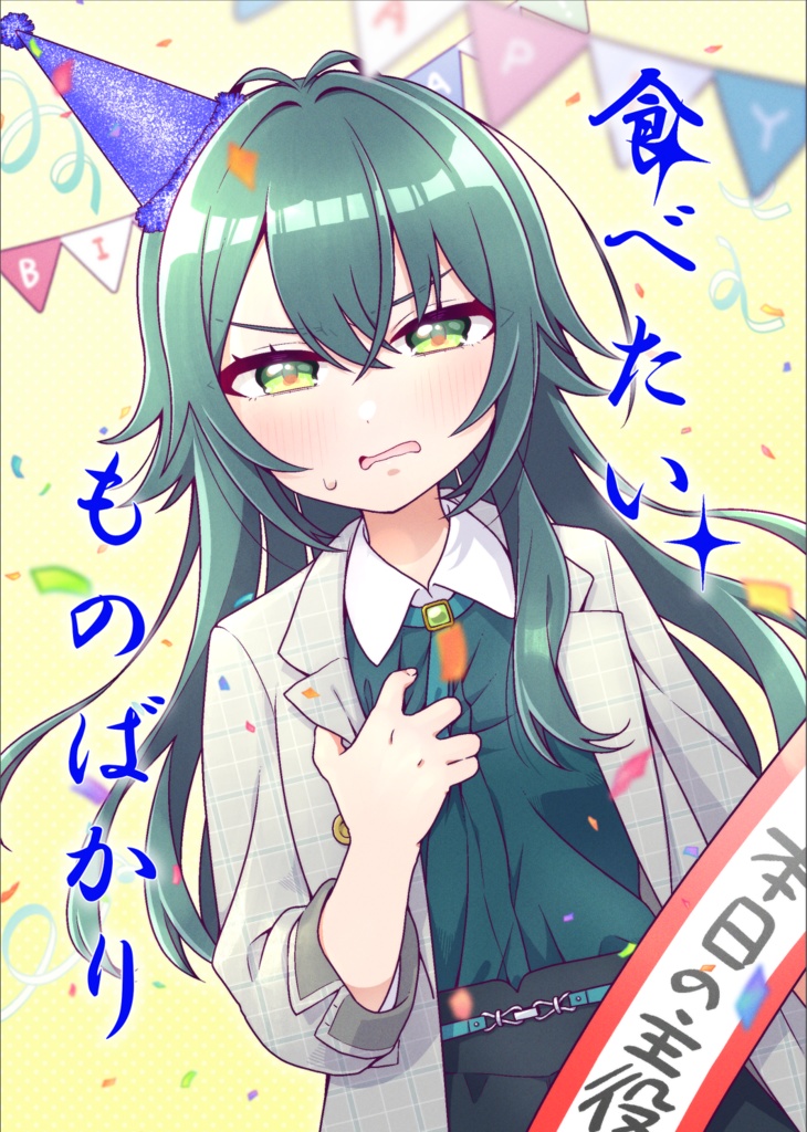 GSF01新刊【食べたいものばかり】