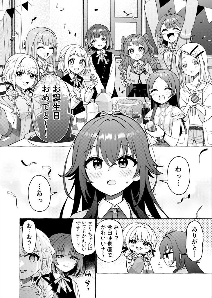 食べたいものばかり