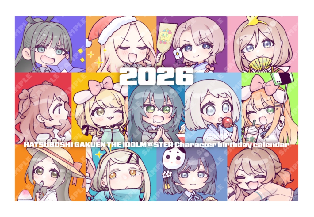 【学マス】アイドル誕生日網羅カレンダー2026
