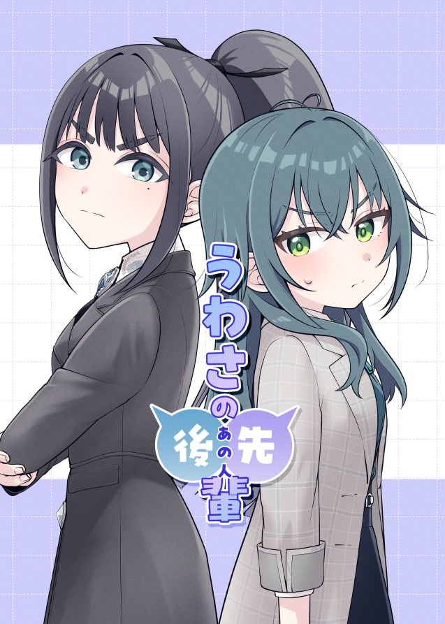 GSF03新刊「うわさのあの人」