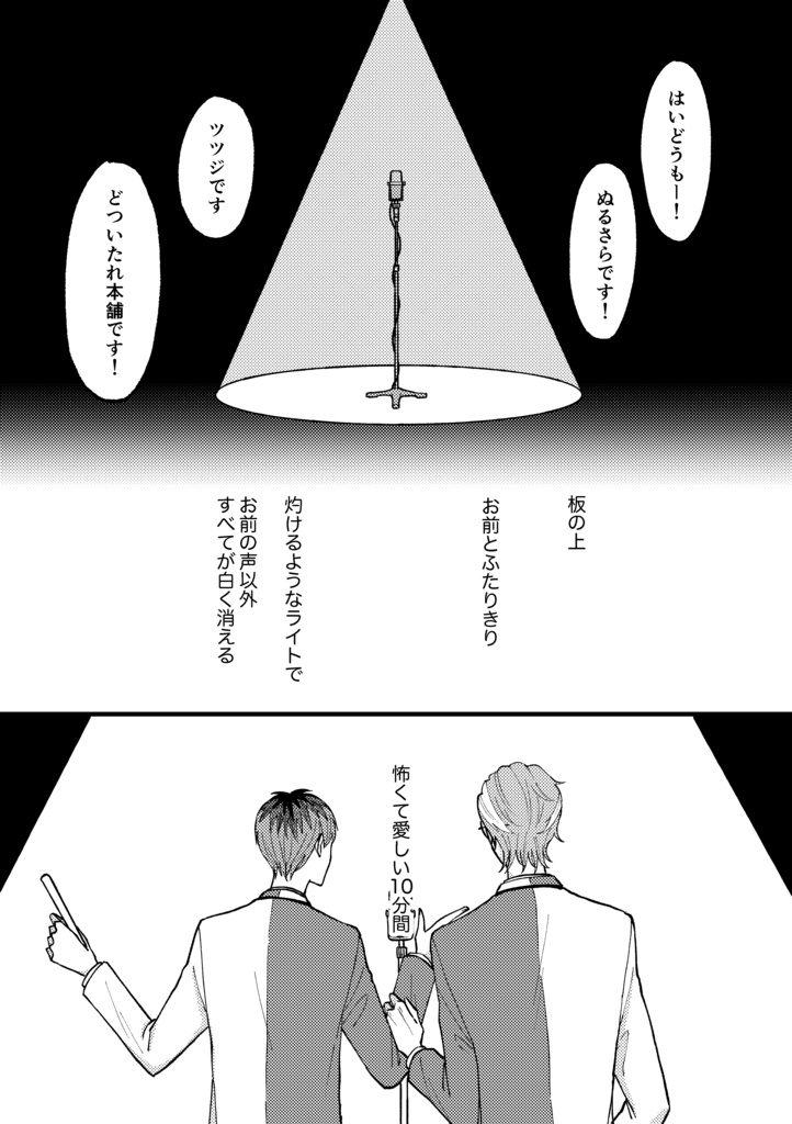 ABA前の盧笙の話