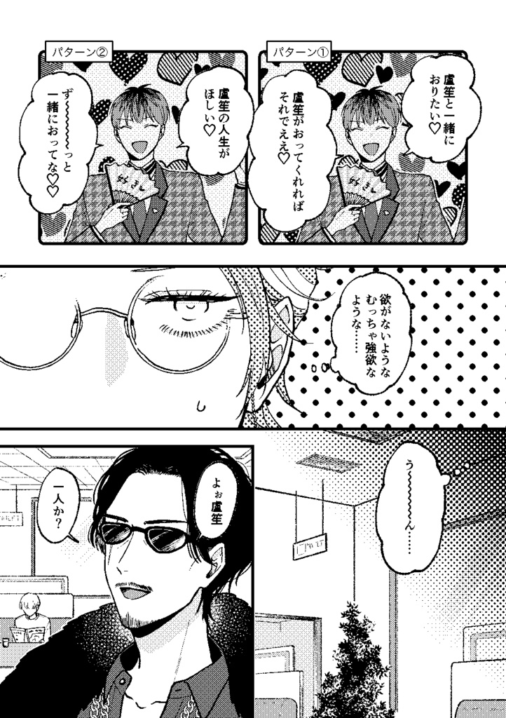 あした目が覚めたら