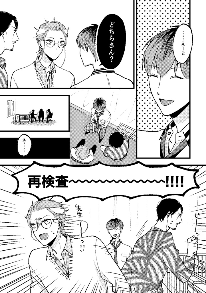 あした目が覚めたら