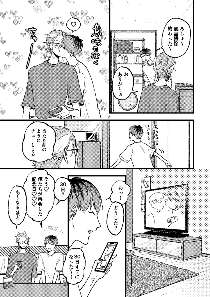 あした目が覚めたら