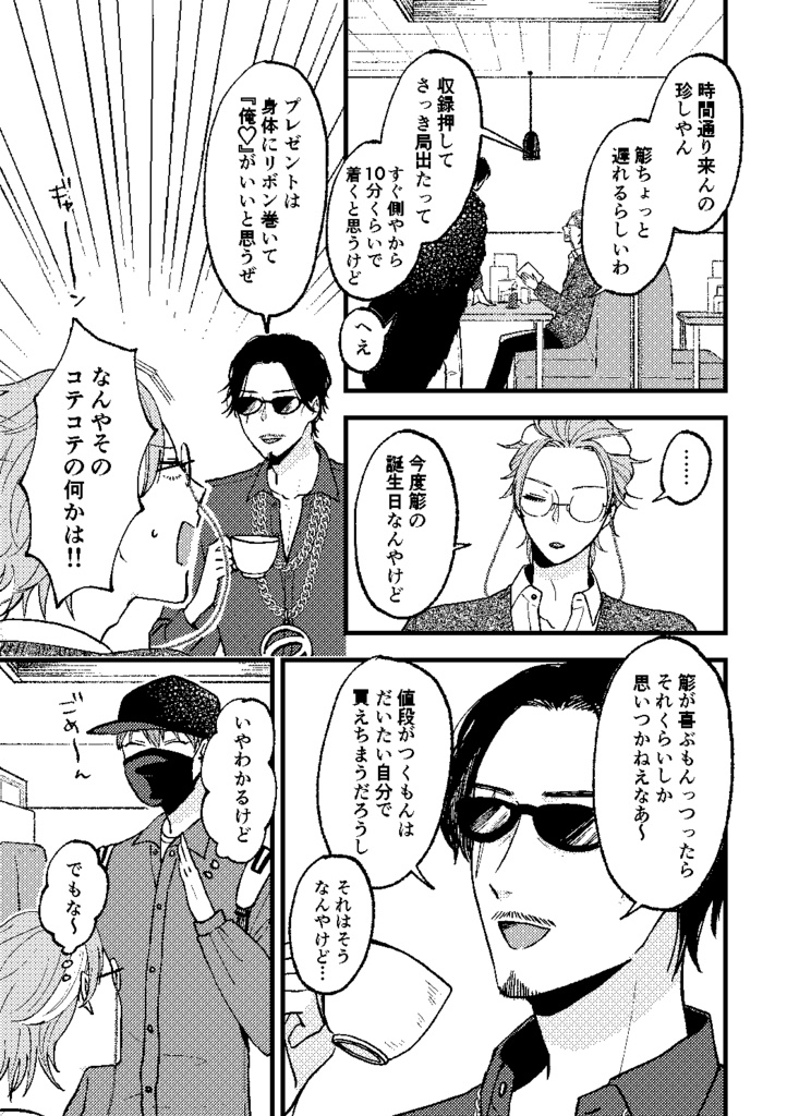 あした目が覚めたら