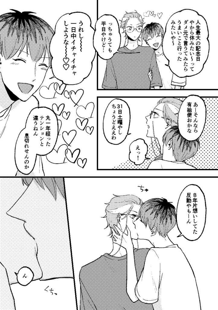 あした目が覚めたら