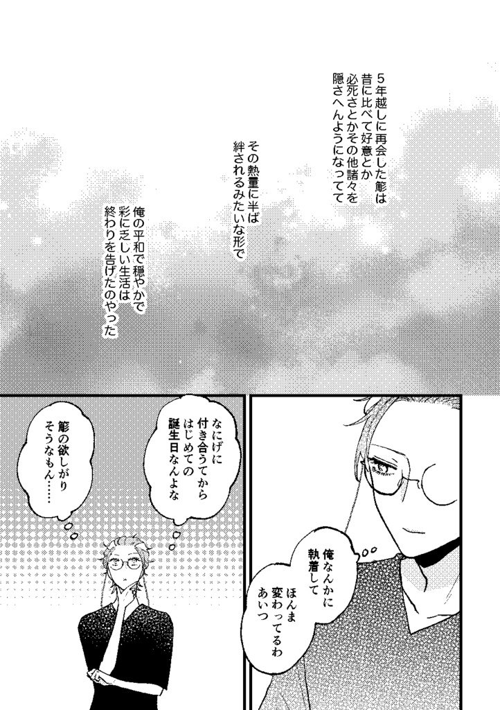 あした目が覚めたら