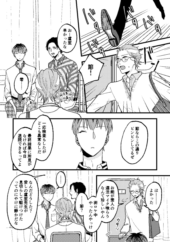 あした目が覚めたら