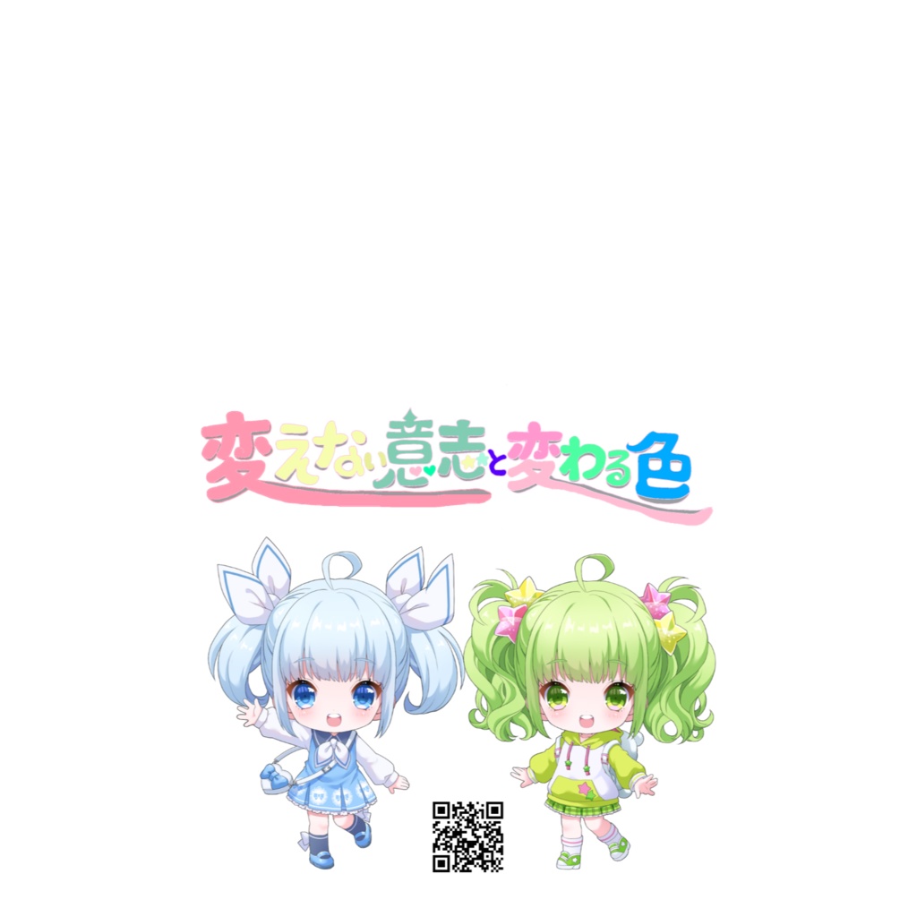 変えない意志と変わる色　名刺